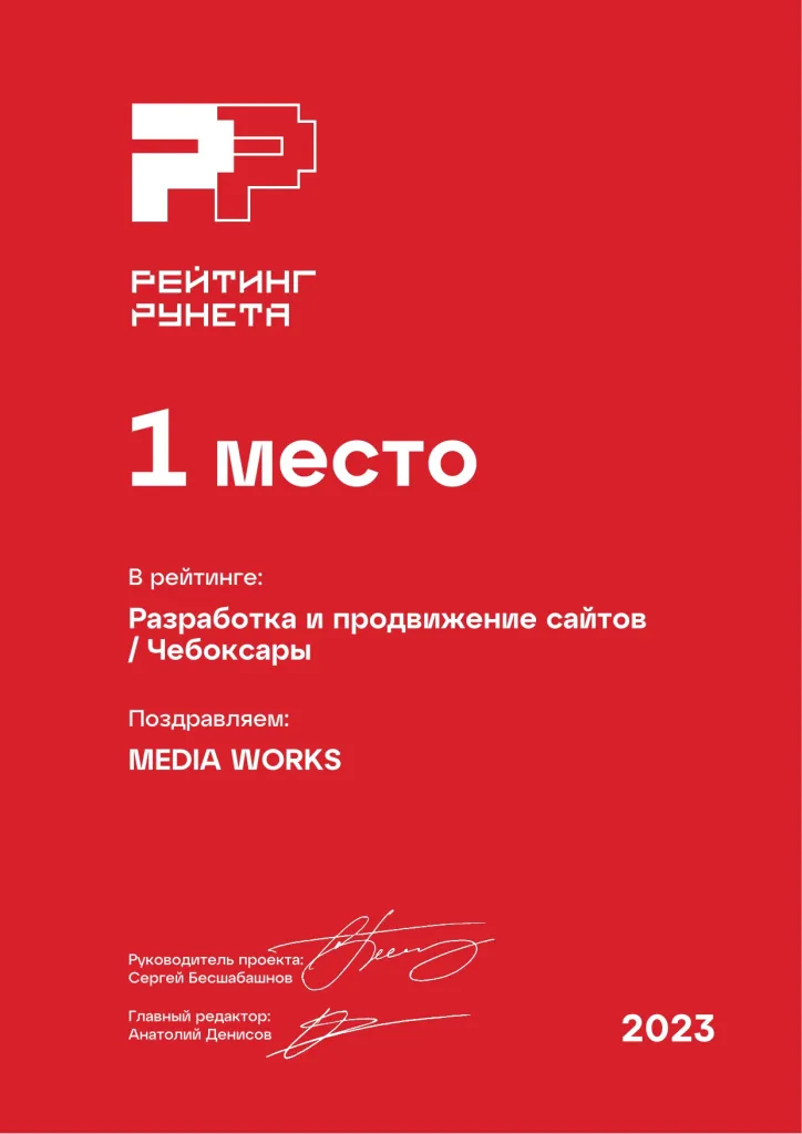 Разработка и продвижение сайтов в городе Ульяновск